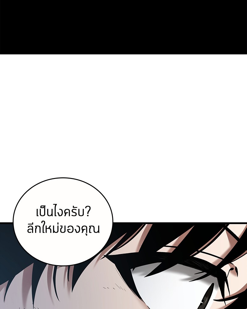 Omniscient Reader อ่านชะตาวันสิ้นโลก-86