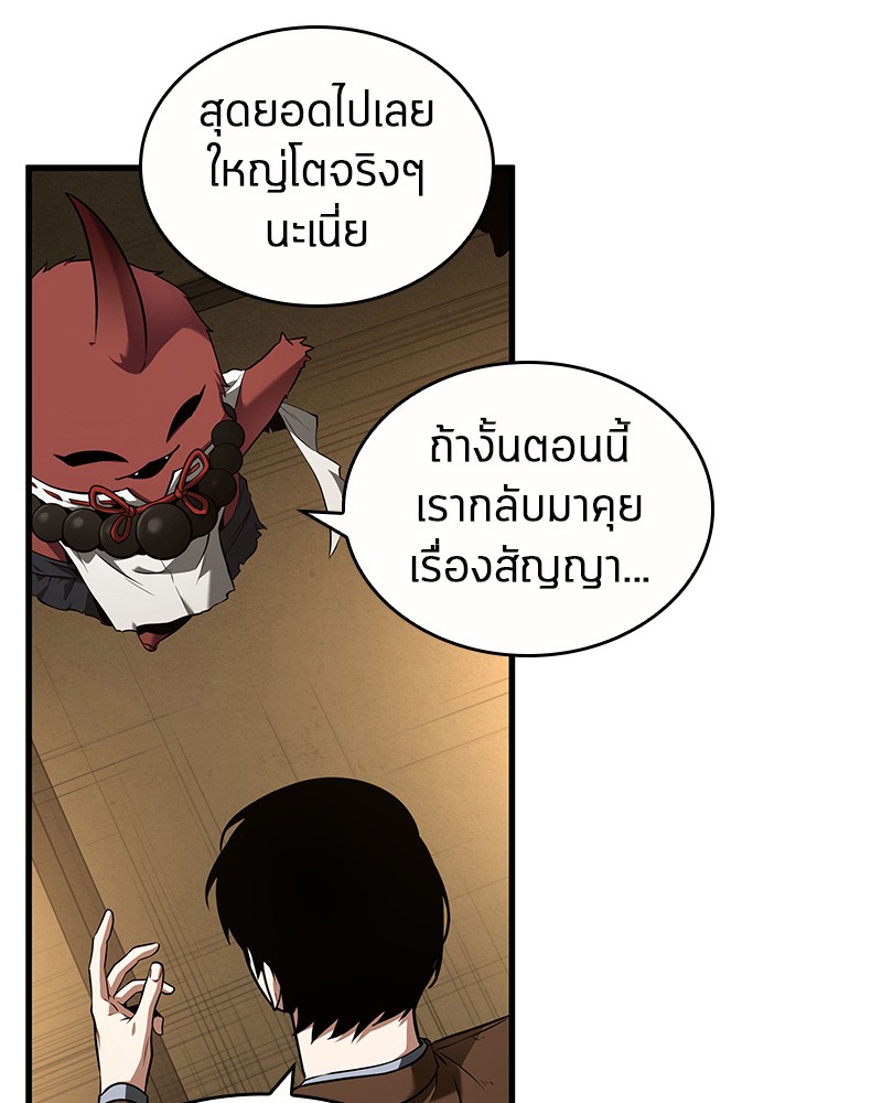 Omniscient Reader อ่านชะตาวันสิ้นโลก-86