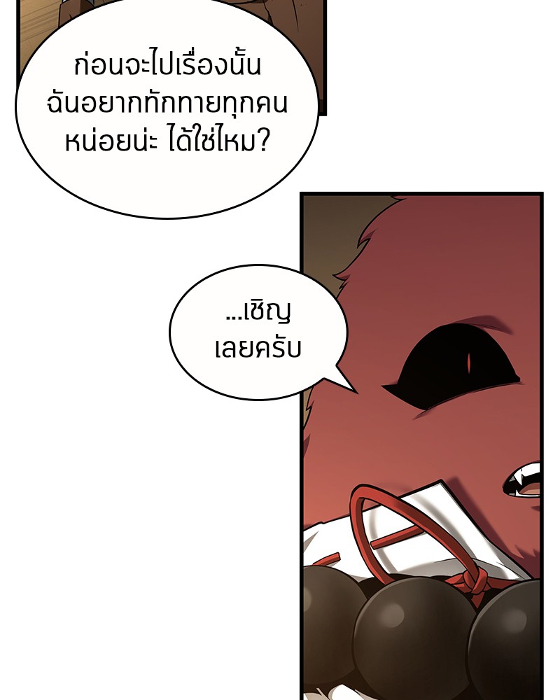 Omniscient Reader อ่านชะตาวันสิ้นโลก-86