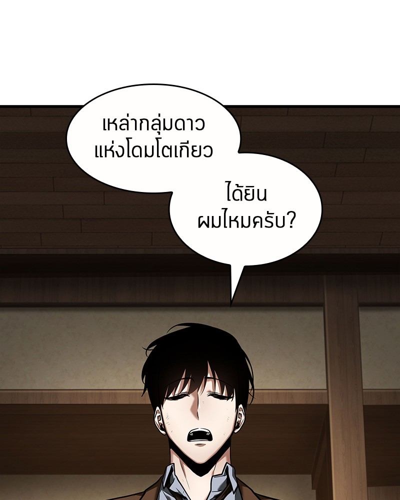 Omniscient Reader อ่านชะตาวันสิ้นโลก-86