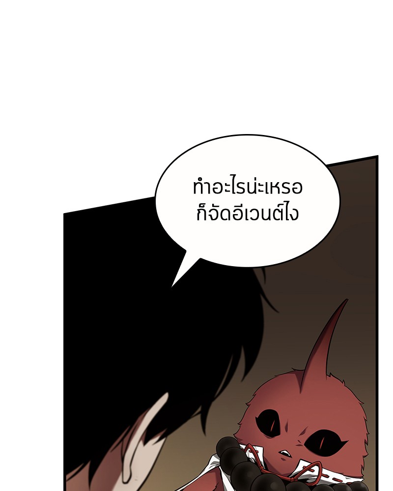 Omniscient Reader อ่านชะตาวันสิ้นโลก-86