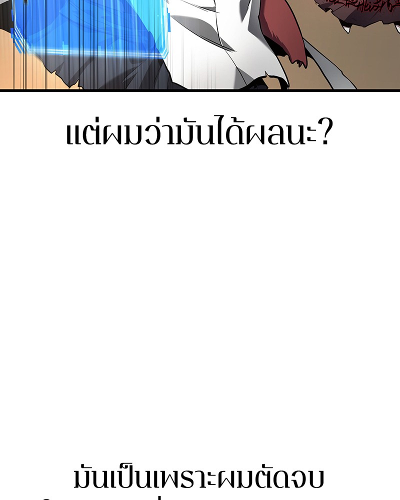 Omniscient Reader อ่านชะตาวันสิ้นโลก-86