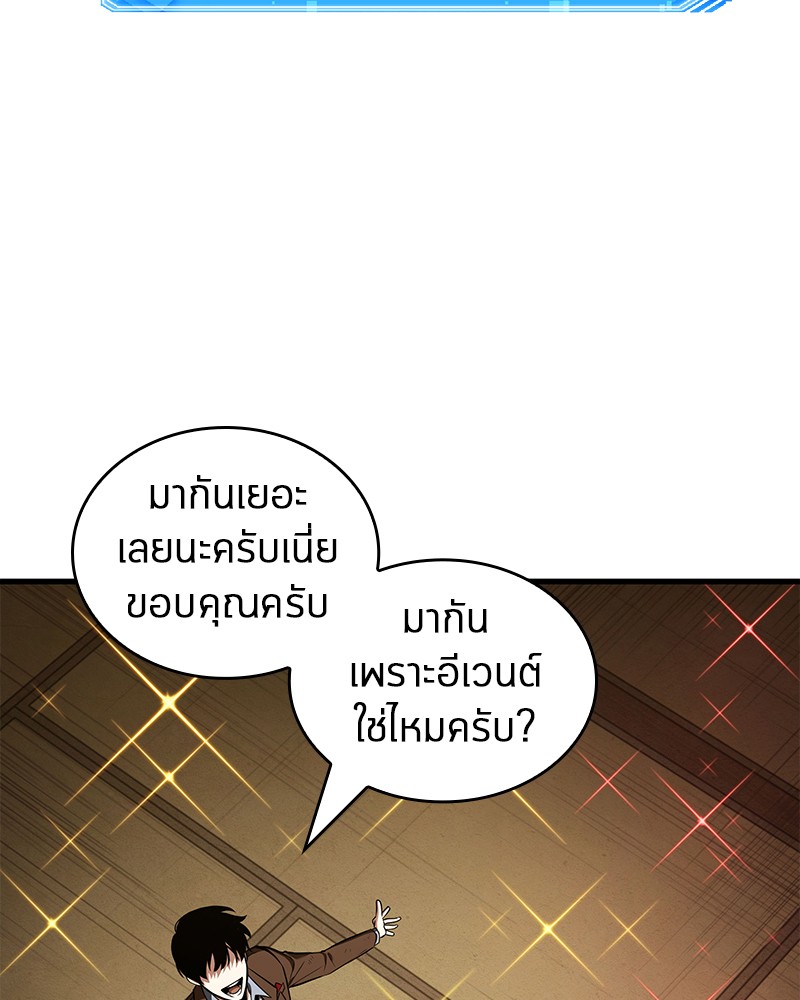 Omniscient Reader อ่านชะตาวันสิ้นโลก-86