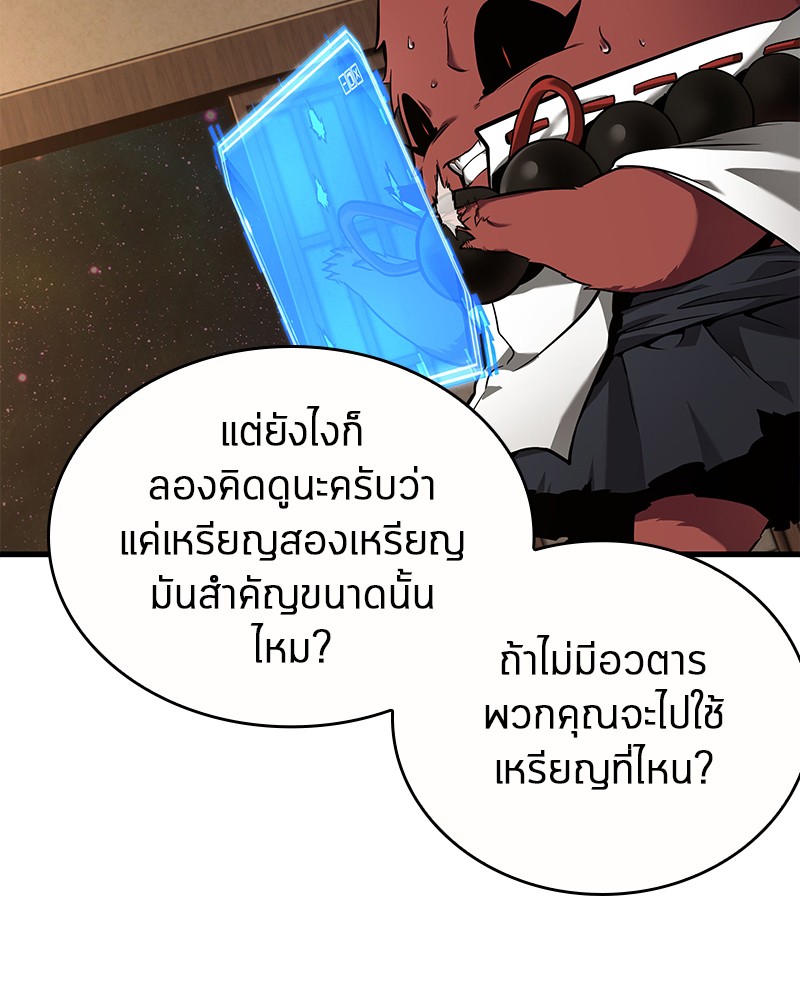 Omniscient Reader อ่านชะตาวันสิ้นโลก-86