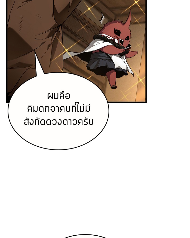 Omniscient Reader อ่านชะตาวันสิ้นโลก-86