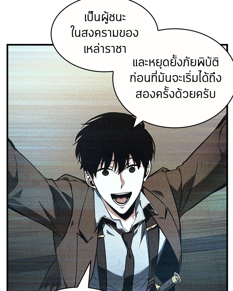 Omniscient Reader อ่านชะตาวันสิ้นโลก-86