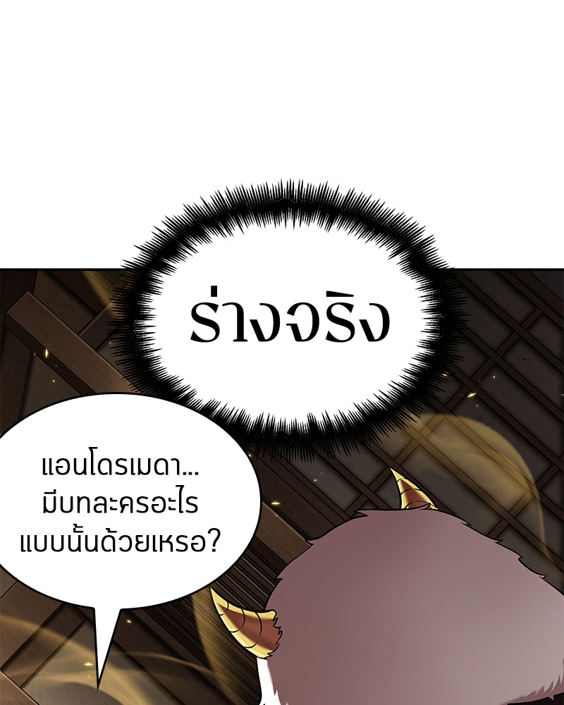 Omniscient Reader อ่านชะตาวันสิ้นโลก-87