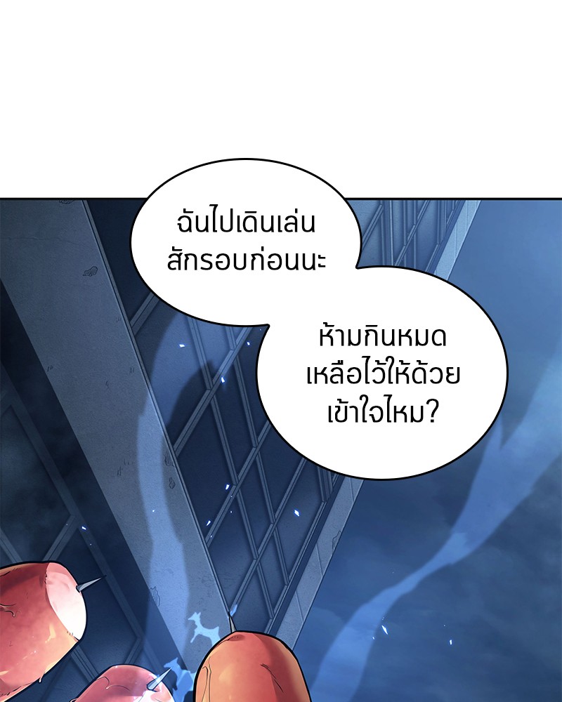 Omniscient Reader อ่านชะตาวันสิ้นโลก-87