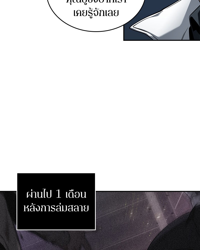 Omniscient Reader อ่านชะตาวันสิ้นโลก-87