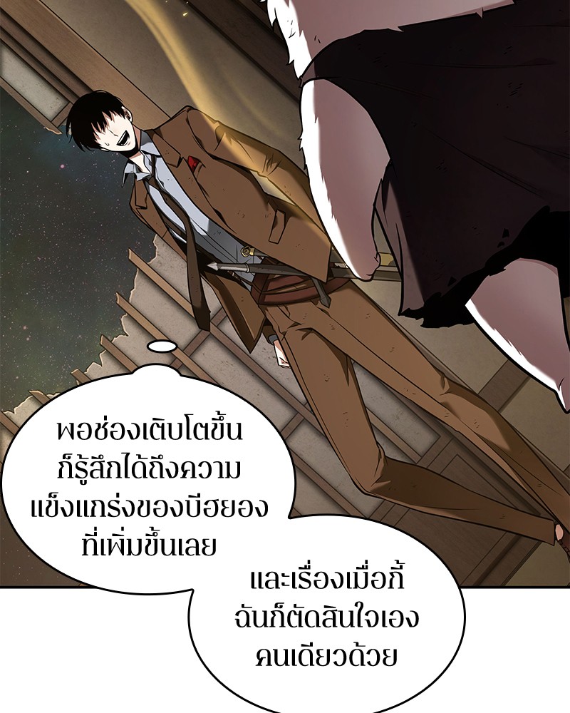 Omniscient Reader อ่านชะตาวันสิ้นโลก-87