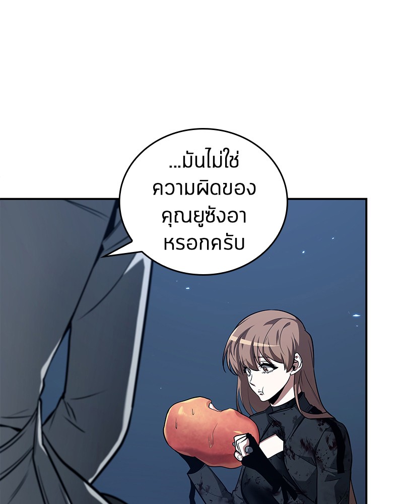 Omniscient Reader อ่านชะตาวันสิ้นโลก-87