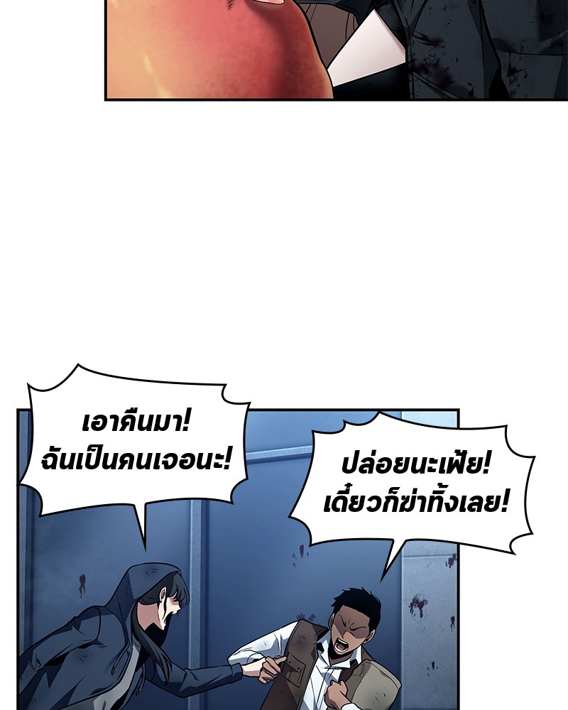 Omniscient Reader อ่านชะตาวันสิ้นโลก-87