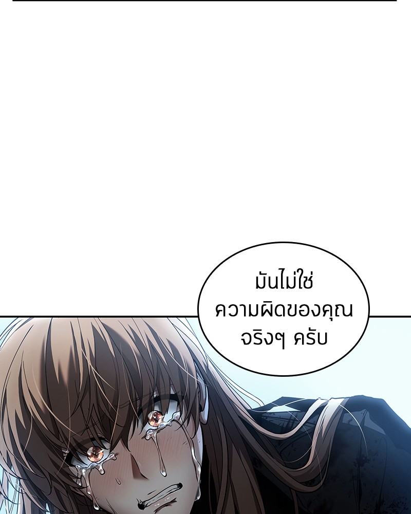 Omniscient Reader อ่านชะตาวันสิ้นโลก-87