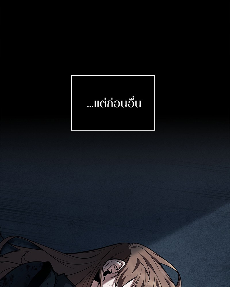 Omniscient Reader อ่านชะตาวันสิ้นโลก-87