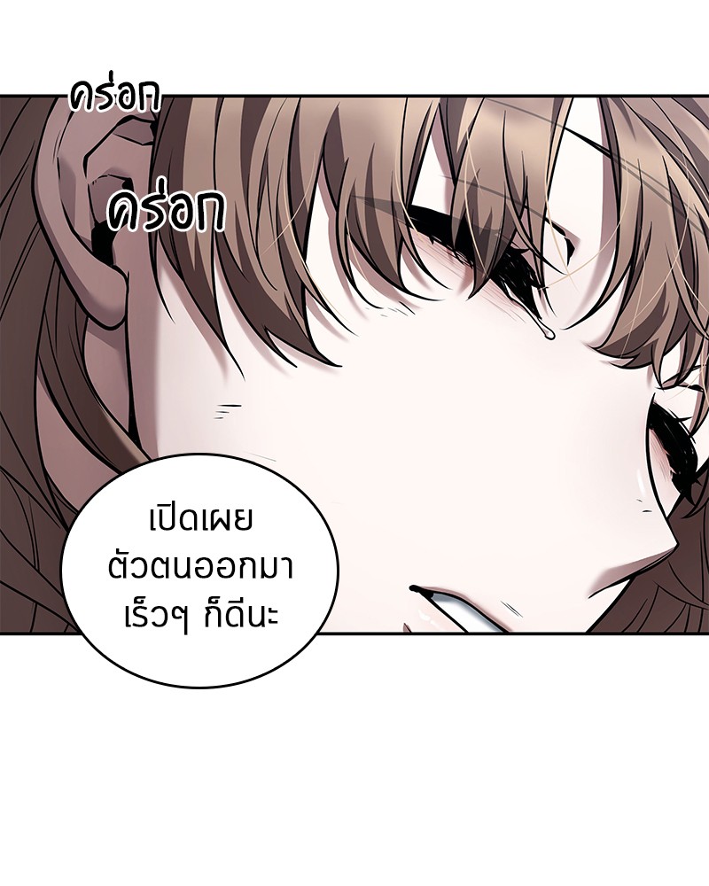 Omniscient Reader อ่านชะตาวันสิ้นโลก-87