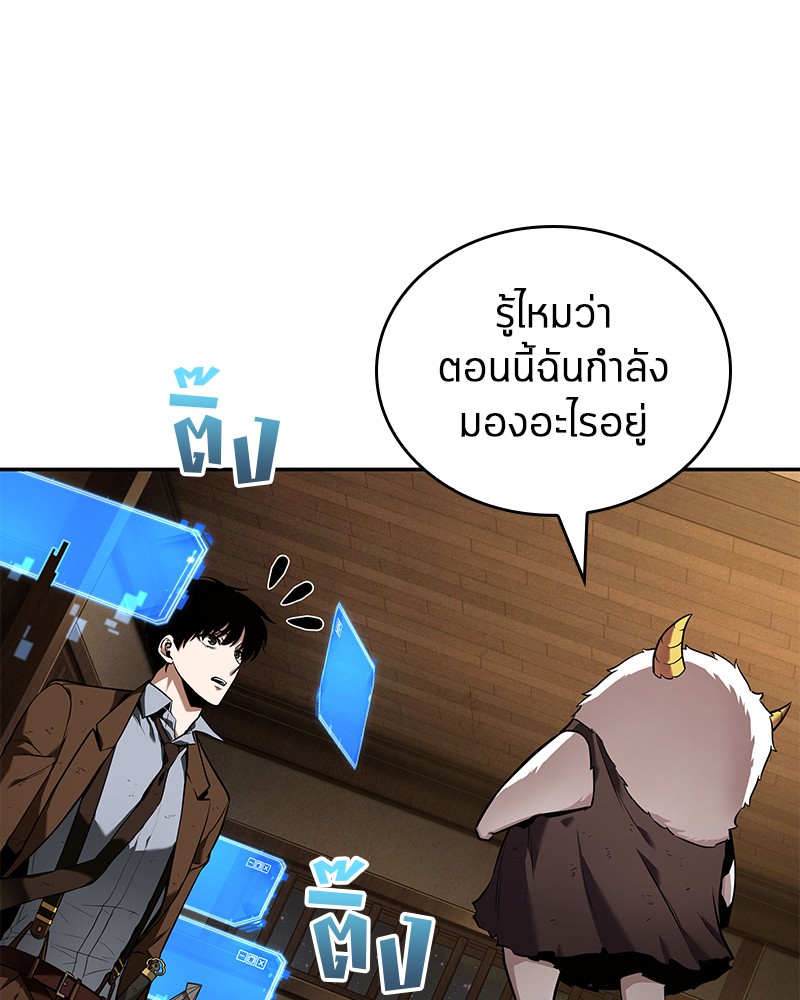 Omniscient Reader อ่านชะตาวันสิ้นโลก-87