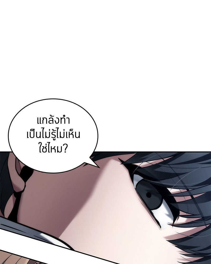 Omniscient Reader อ่านชะตาวันสิ้นโลก-87