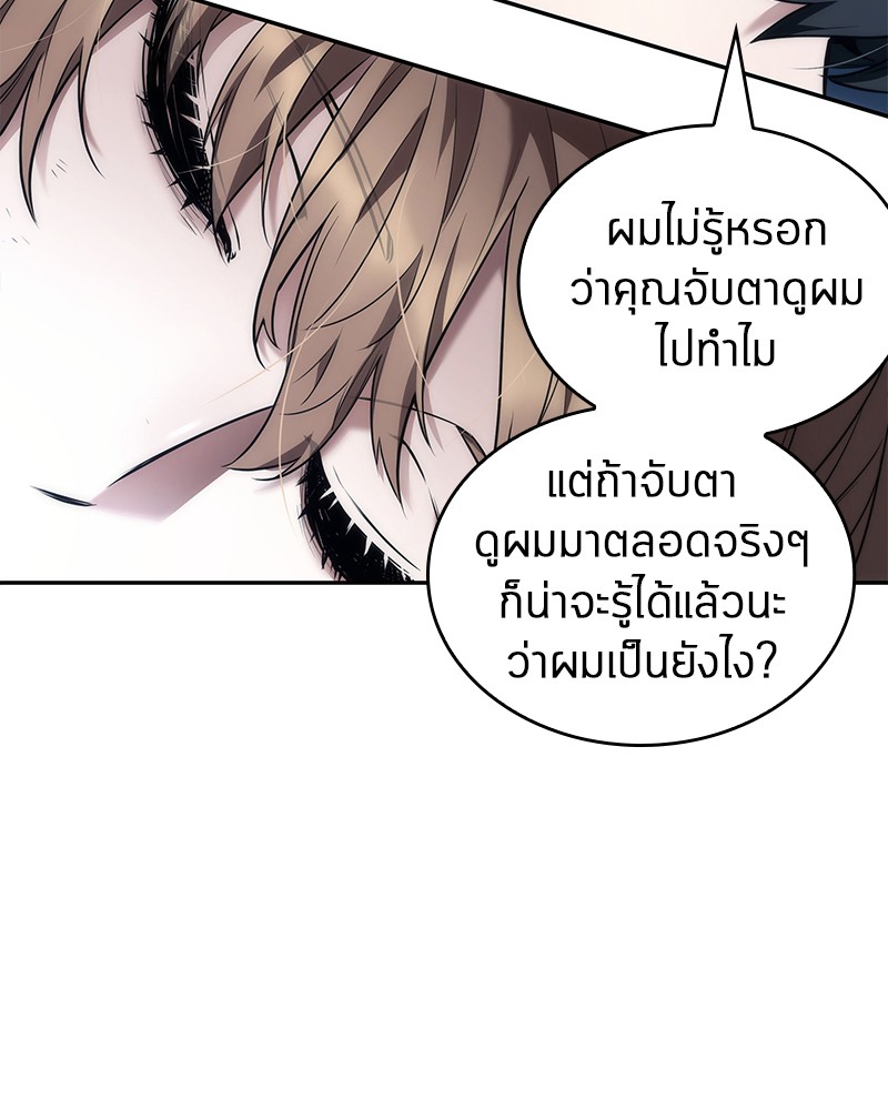 Omniscient Reader อ่านชะตาวันสิ้นโลก-87