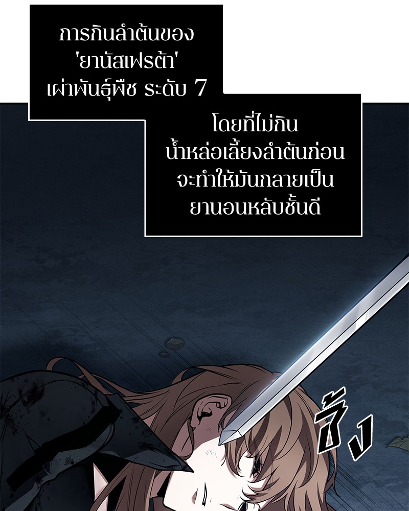 Omniscient Reader อ่านชะตาวันสิ้นโลก-87