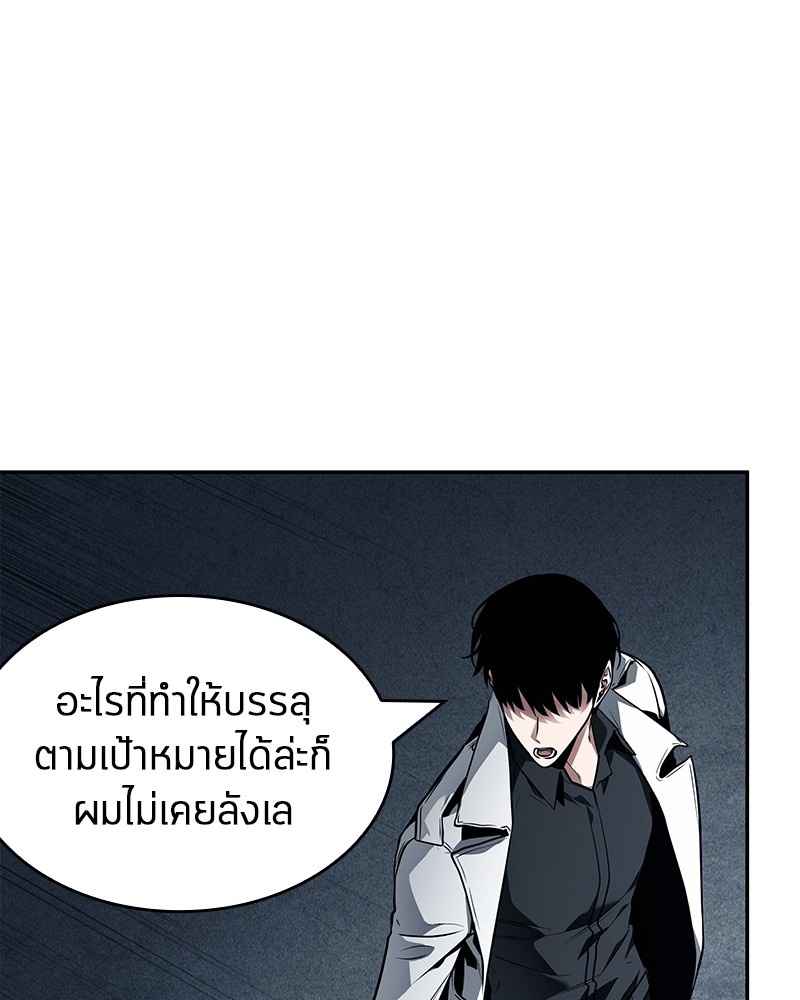 Omniscient Reader อ่านชะตาวันสิ้นโลก-87