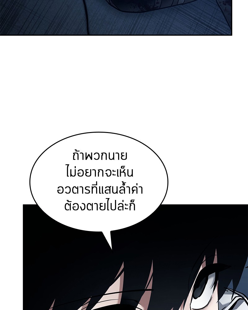 Omniscient Reader อ่านชะตาวันสิ้นโลก-87