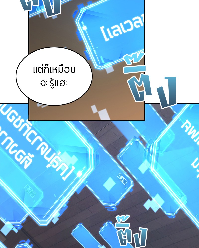 Omniscient Reader อ่านชะตาวันสิ้นโลก-87