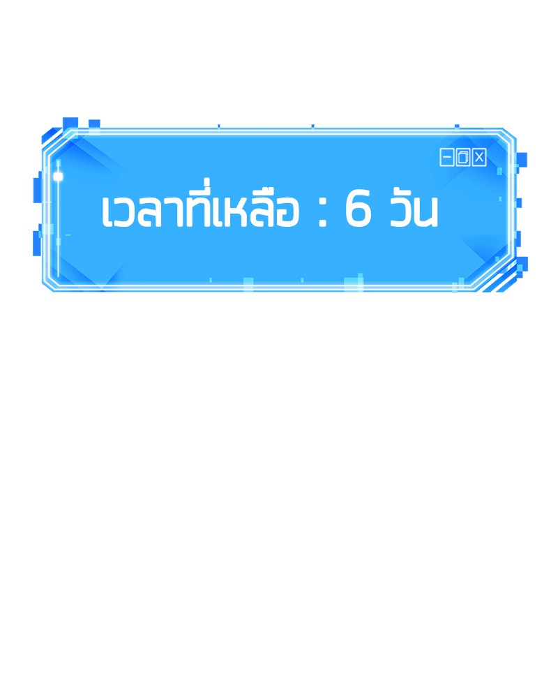 Omniscient Reader อ่านชะตาวันสิ้นโลก-87