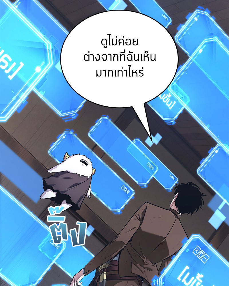 Omniscient Reader อ่านชะตาวันสิ้นโลก-87