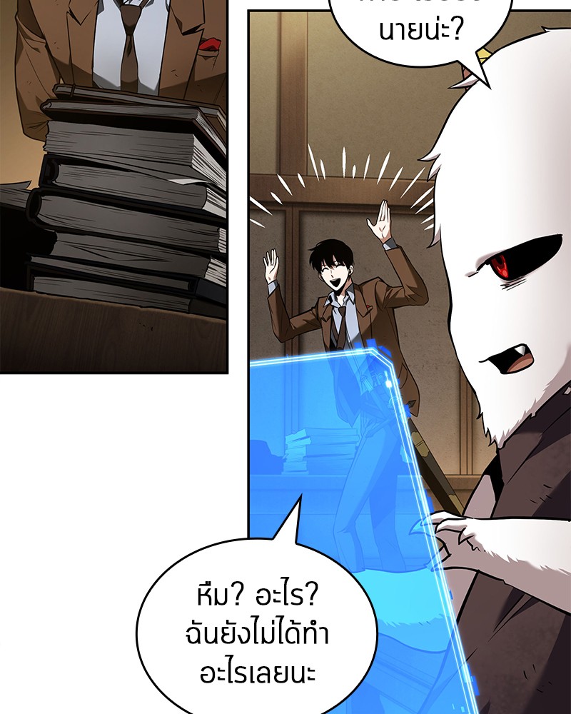 Omniscient Reader อ่านชะตาวันสิ้นโลก-87