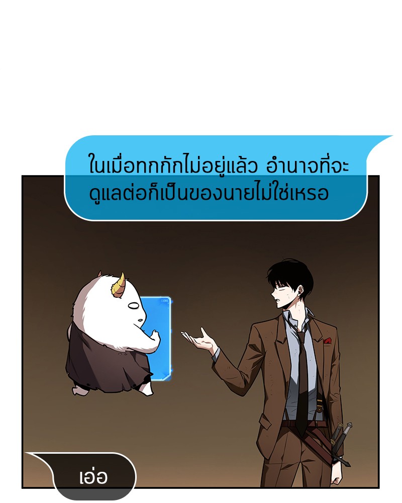 Omniscient Reader อ่านชะตาวันสิ้นโลก-87