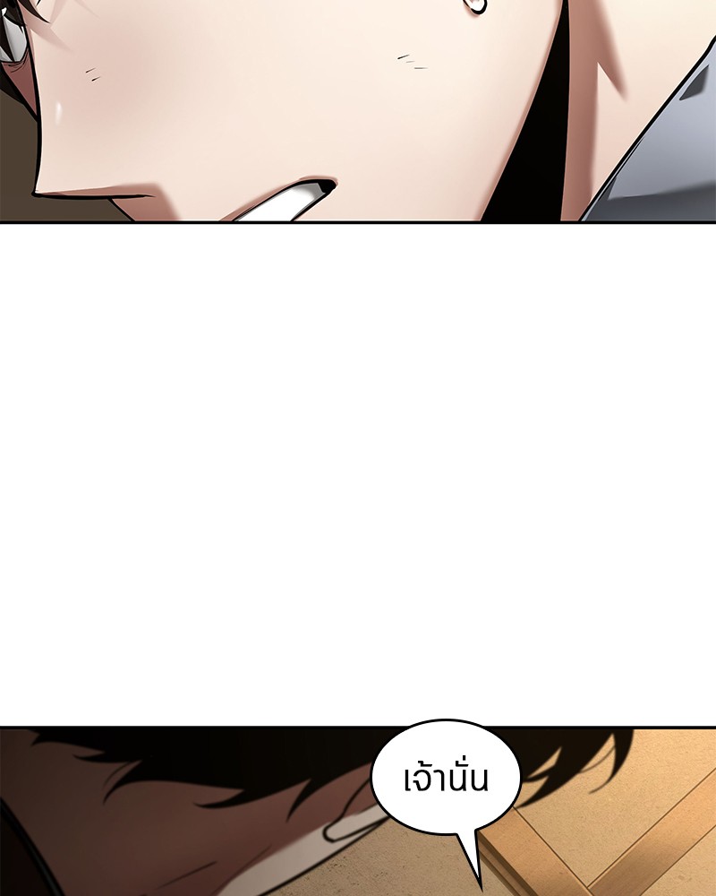 Omniscient Reader อ่านชะตาวันสิ้นโลก-87