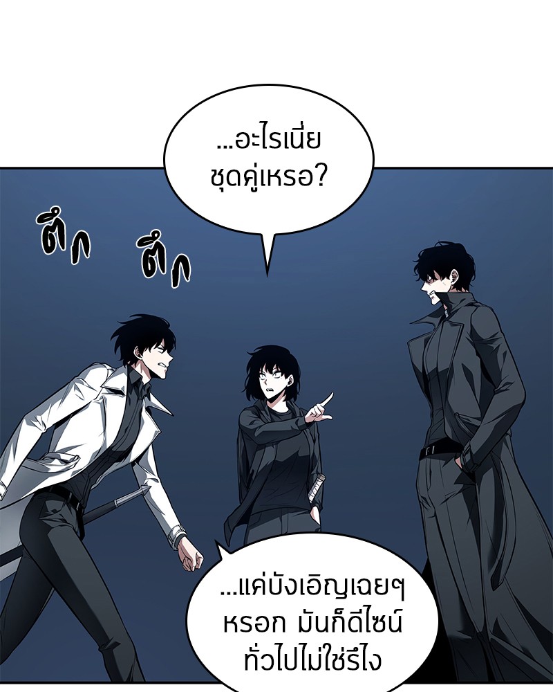 Omniscient Reader อ่านชะตาวันสิ้นโลก-87