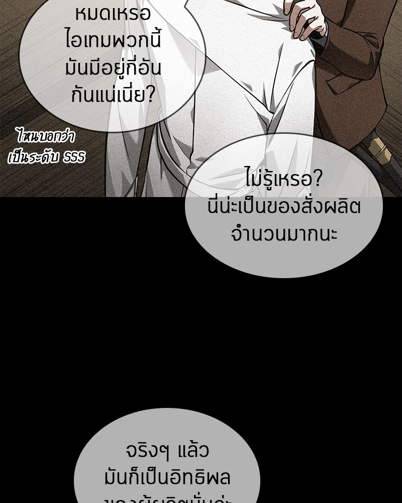 Omniscient Reader อ่านชะตาวันสิ้นโลก-87