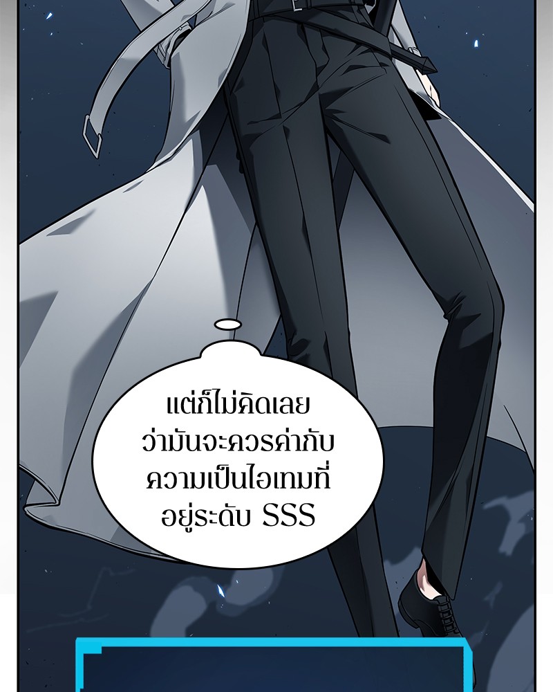 Omniscient Reader อ่านชะตาวันสิ้นโลก-87