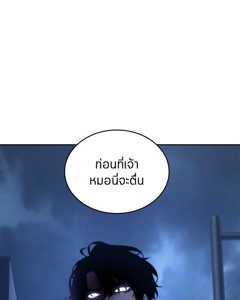 Omniscient Reader อ่านชะตาวันสิ้นโลก-87