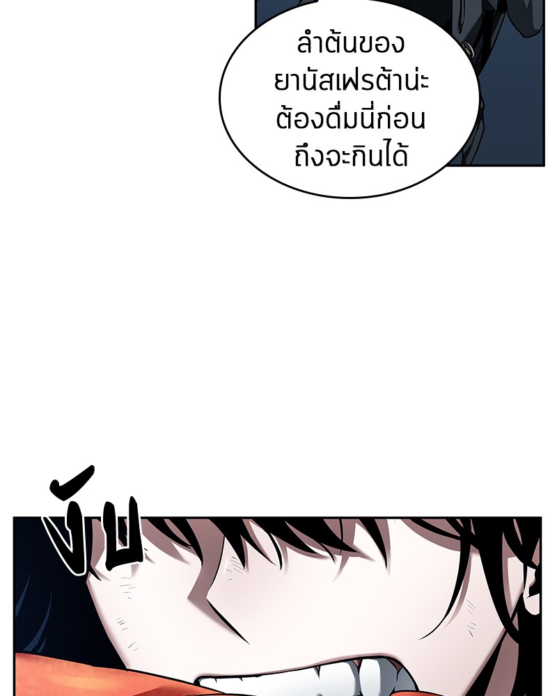 Omniscient Reader อ่านชะตาวันสิ้นโลก-87