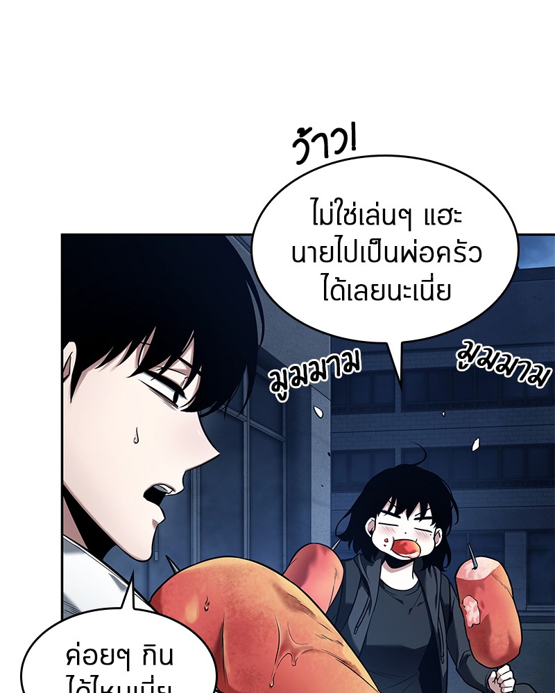 Omniscient Reader อ่านชะตาวันสิ้นโลก-87