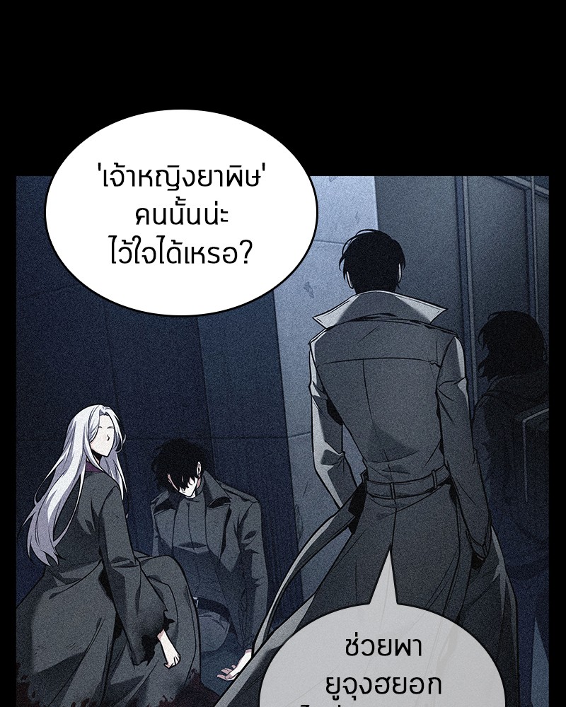 Omniscient Reader อ่านชะตาวันสิ้นโลก-87