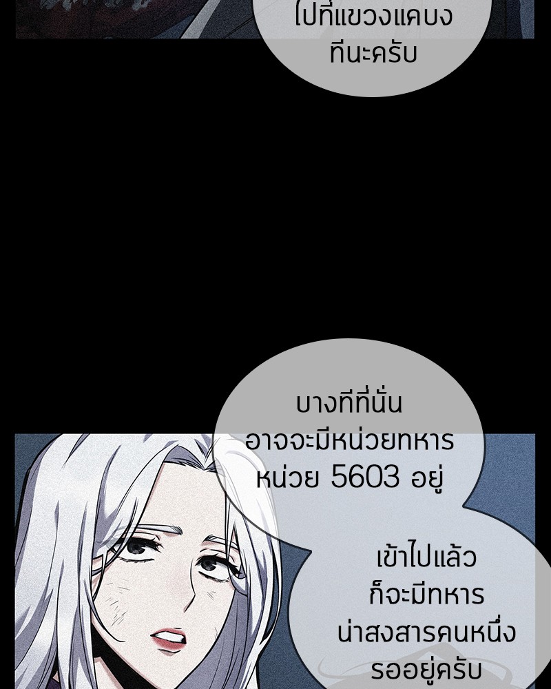 Omniscient Reader อ่านชะตาวันสิ้นโลก-87