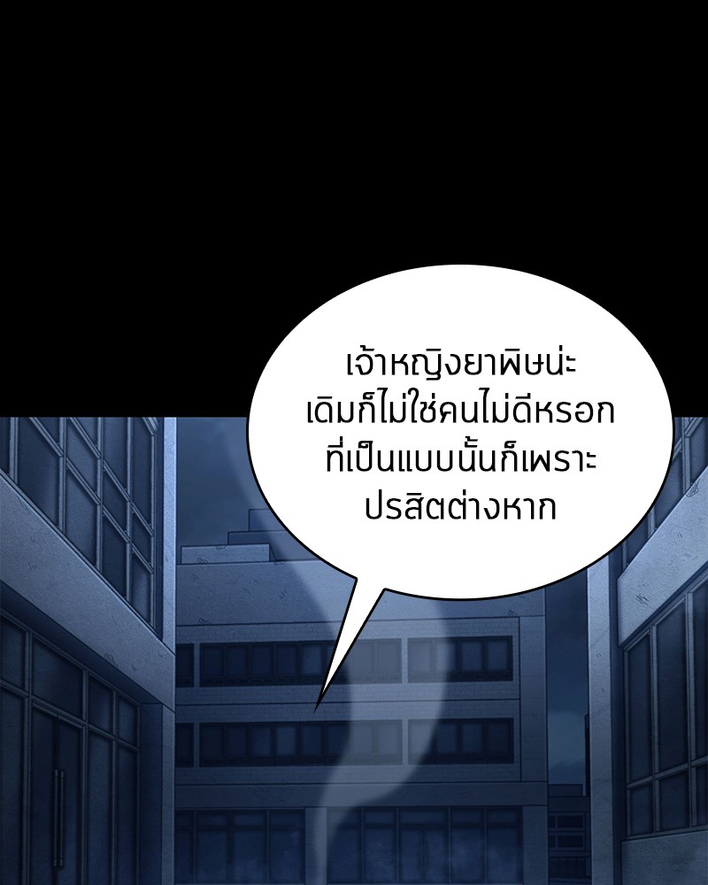 Omniscient Reader อ่านชะตาวันสิ้นโลก-87