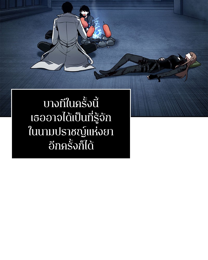 Omniscient Reader อ่านชะตาวันสิ้นโลก-87