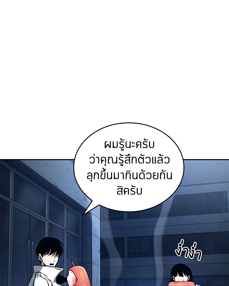 Omniscient Reader อ่านชะตาวันสิ้นโลก-87