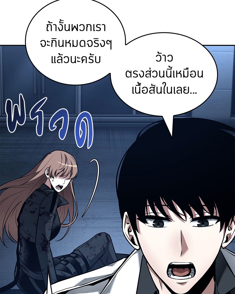 Omniscient Reader อ่านชะตาวันสิ้นโลก-87