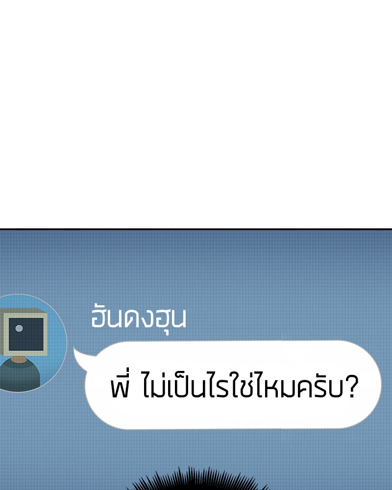 Omniscient Reader อ่านชะตาวันสิ้นโลก-89