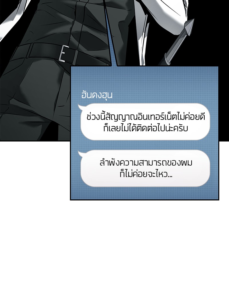 Omniscient Reader อ่านชะตาวันสิ้นโลก-89