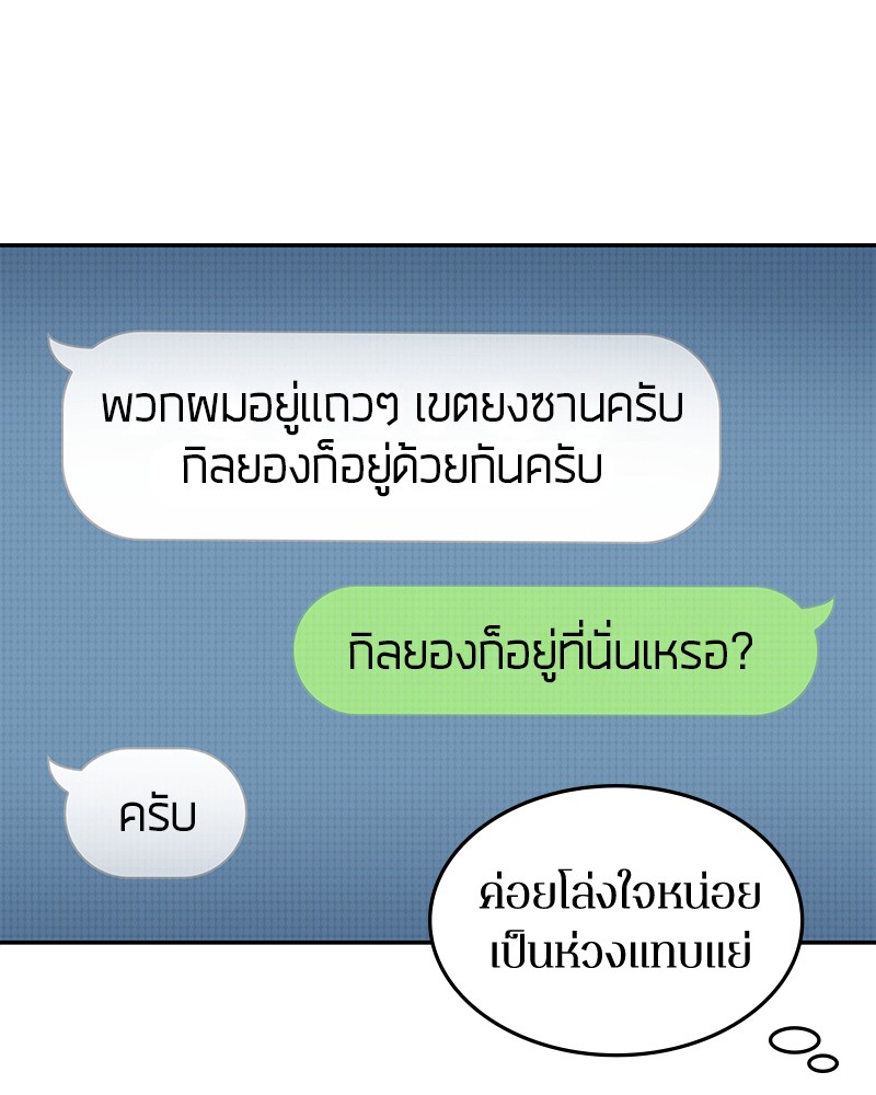 Omniscient Reader อ่านชะตาวันสิ้นโลก-89