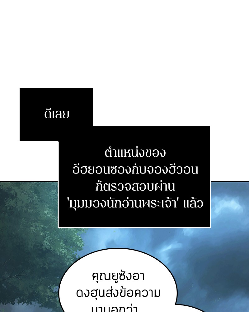 Omniscient Reader อ่านชะตาวันสิ้นโลก-89