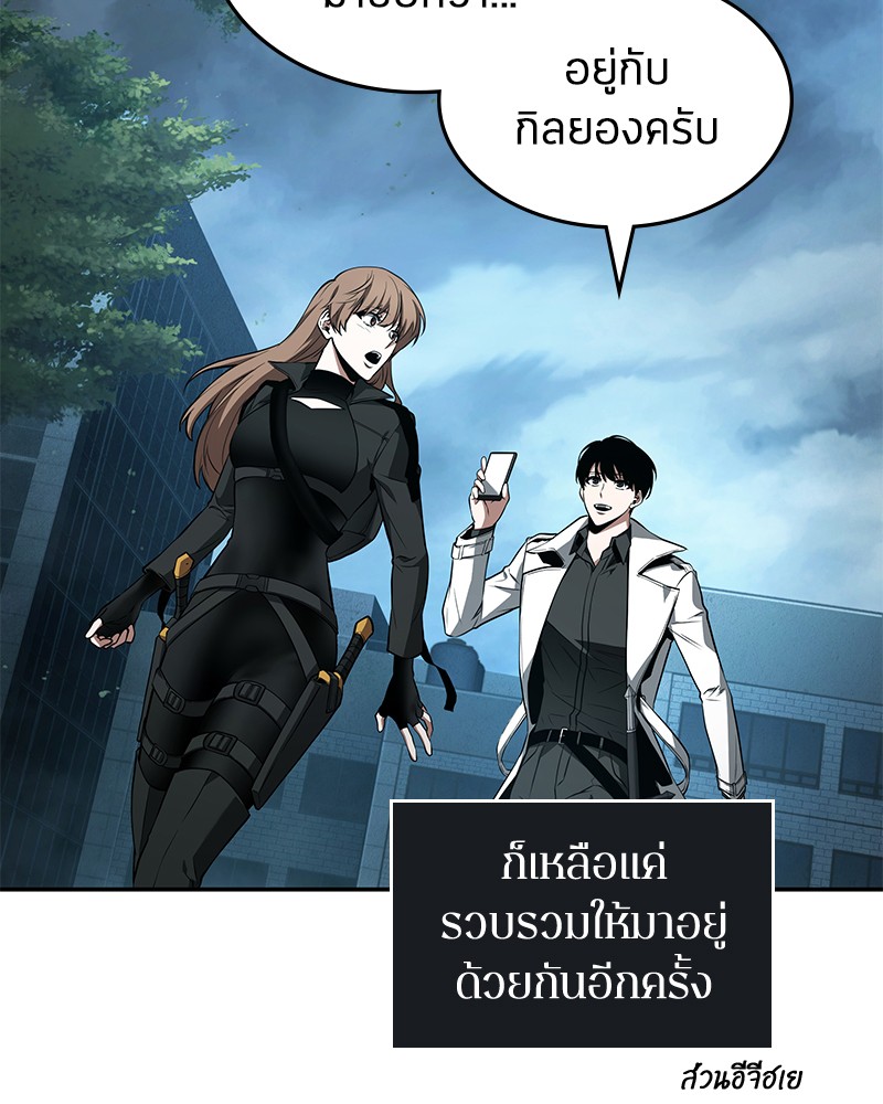 Omniscient Reader อ่านชะตาวันสิ้นโลก-89