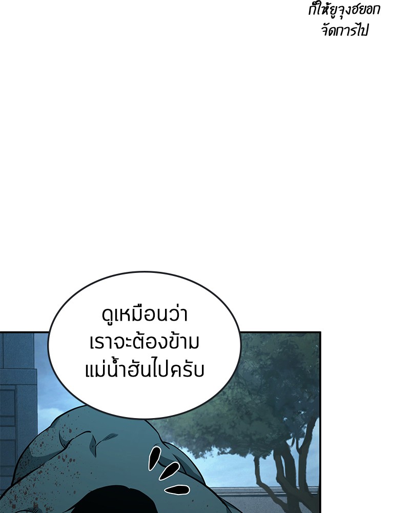 Omniscient Reader อ่านชะตาวันสิ้นโลก-89