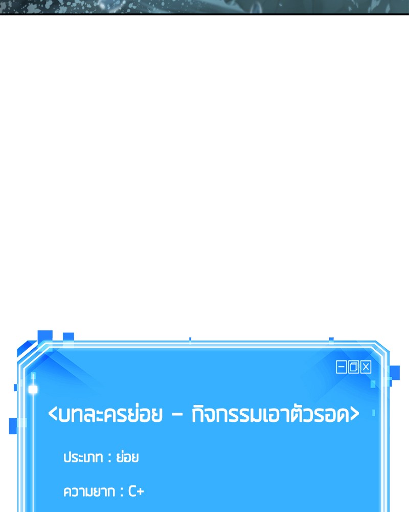 Omniscient Reader อ่านชะตาวันสิ้นโลก-89